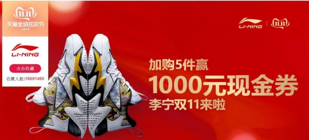 双11攻略球鞋,双11鞋子降价攻略
