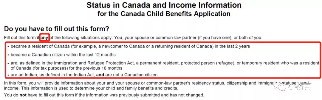 加拿大牛奶金——RC66SCH表填写指南