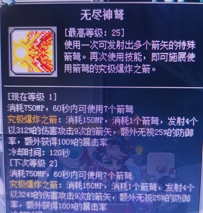 冒险岛手游隐士和箭神,冒险岛m箭神装备攻略