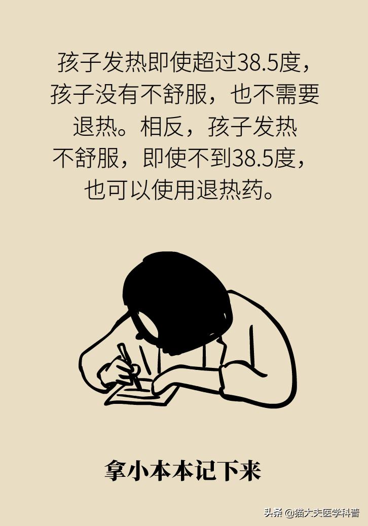 宝宝吃美林不到四个小时又烧40度,39.5吃了美林40分钟没退烧