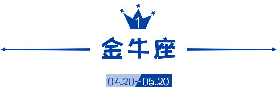 十二星座最佳老婆top3，都是神仙老婆！