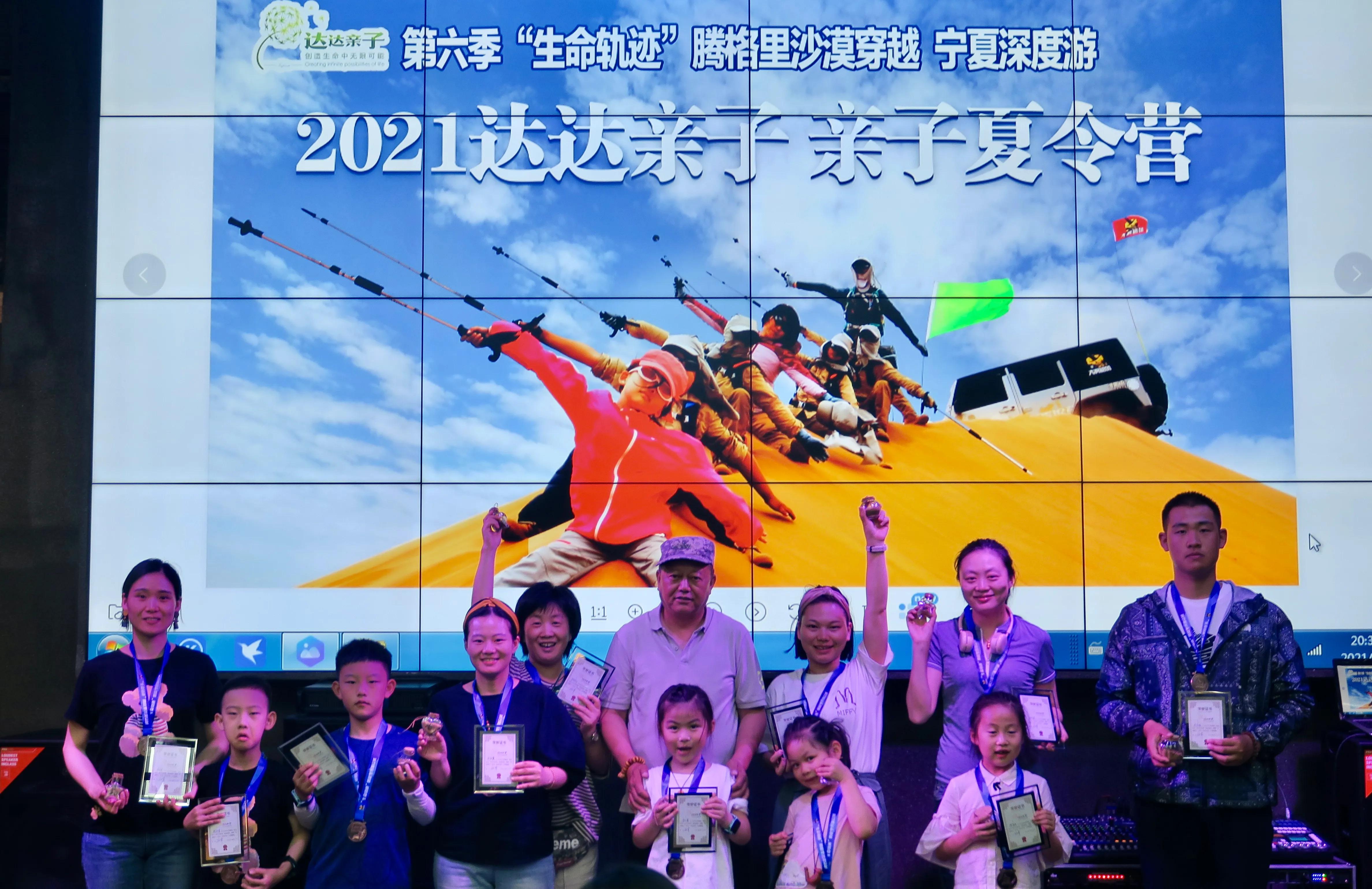 为我们的沙漠徒步画上圆满的句号