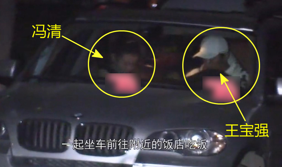 王宝强前脚到前妻家接娃，女友后脚夜会四男，冯清会是马蓉第二吗