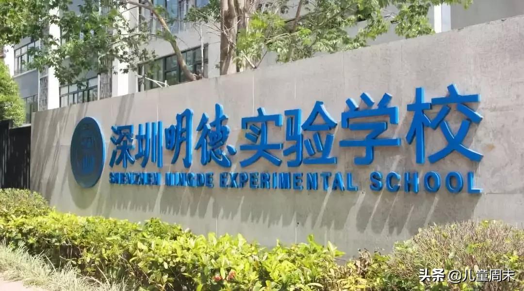 深圳有百万年薪的小学校长,深圳百万年薪校长