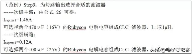 干货来了6个实用的电源设计技巧,通俗易懂的开关电源书籍推荐
