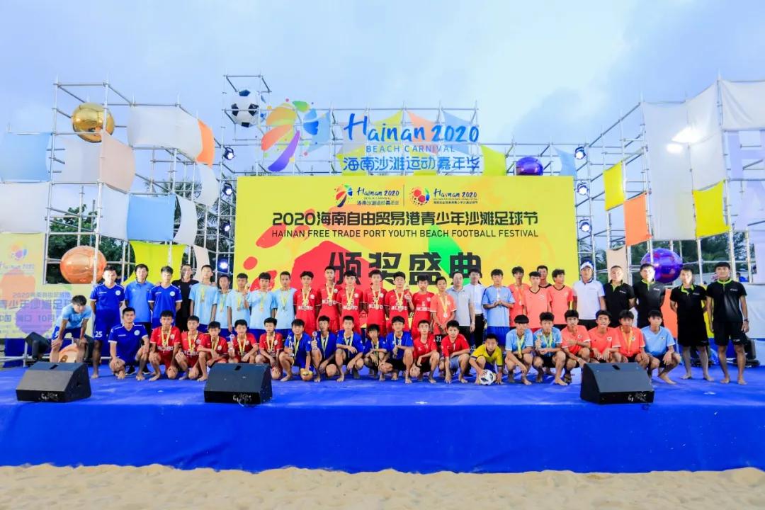 海南2020沙滩运动嘉年华,海南沙滩足球开幕式