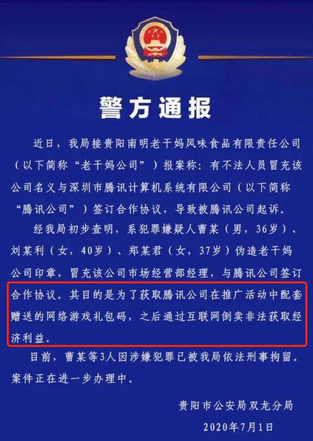 游戏文化杂谈第十一期：游戏圈中的*局骗**，企鹅的遭遇并不是特例