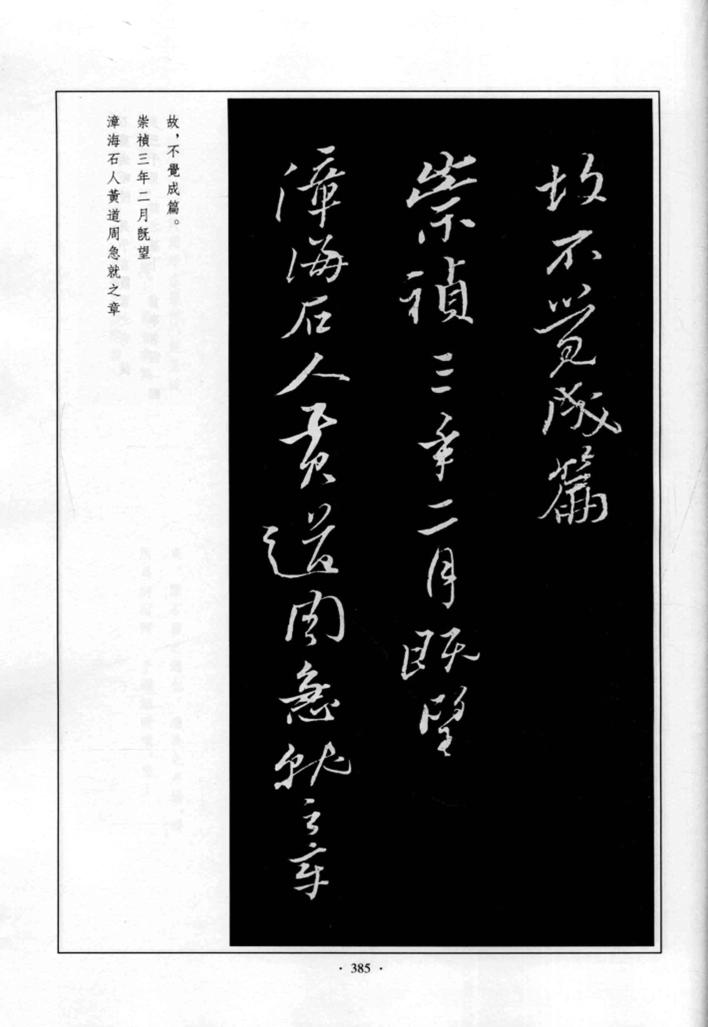 徐霞客三游江郎山,徐霞客福建三绝