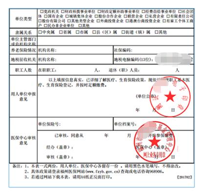 广东省医保网上开户流程,盐城个人医保怎么在网上开户