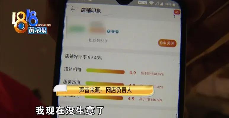 网上发帖吐槽，没想到惹来麻烦