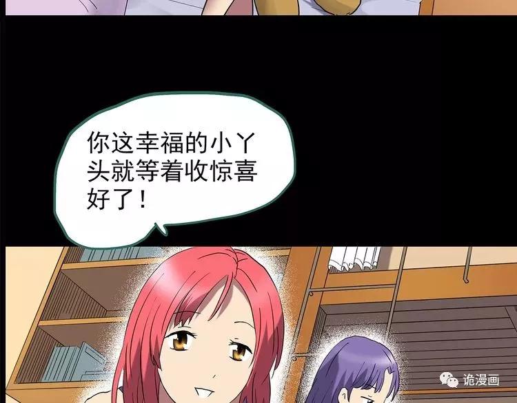 人性漫画套路渣男,人性漫画小三上位后的报应
