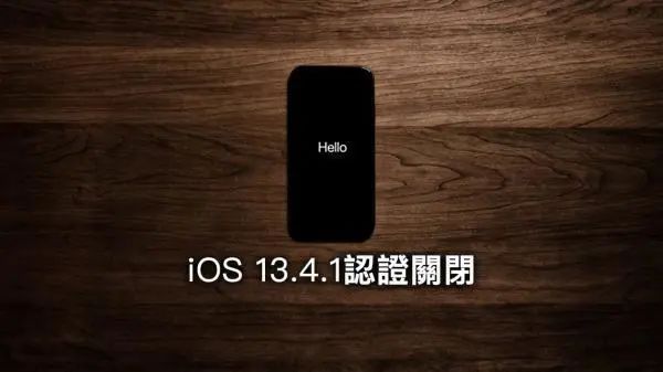ios13.5.1能完美越狱吗,ios13.5越狱是稳定版吗