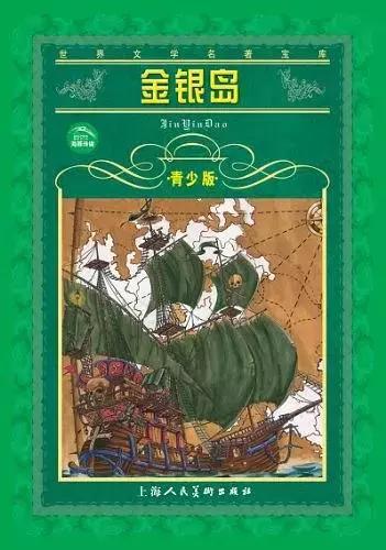 顶级名校推荐的18本暑期必读书单，拓宽孩子对世界的认知方式