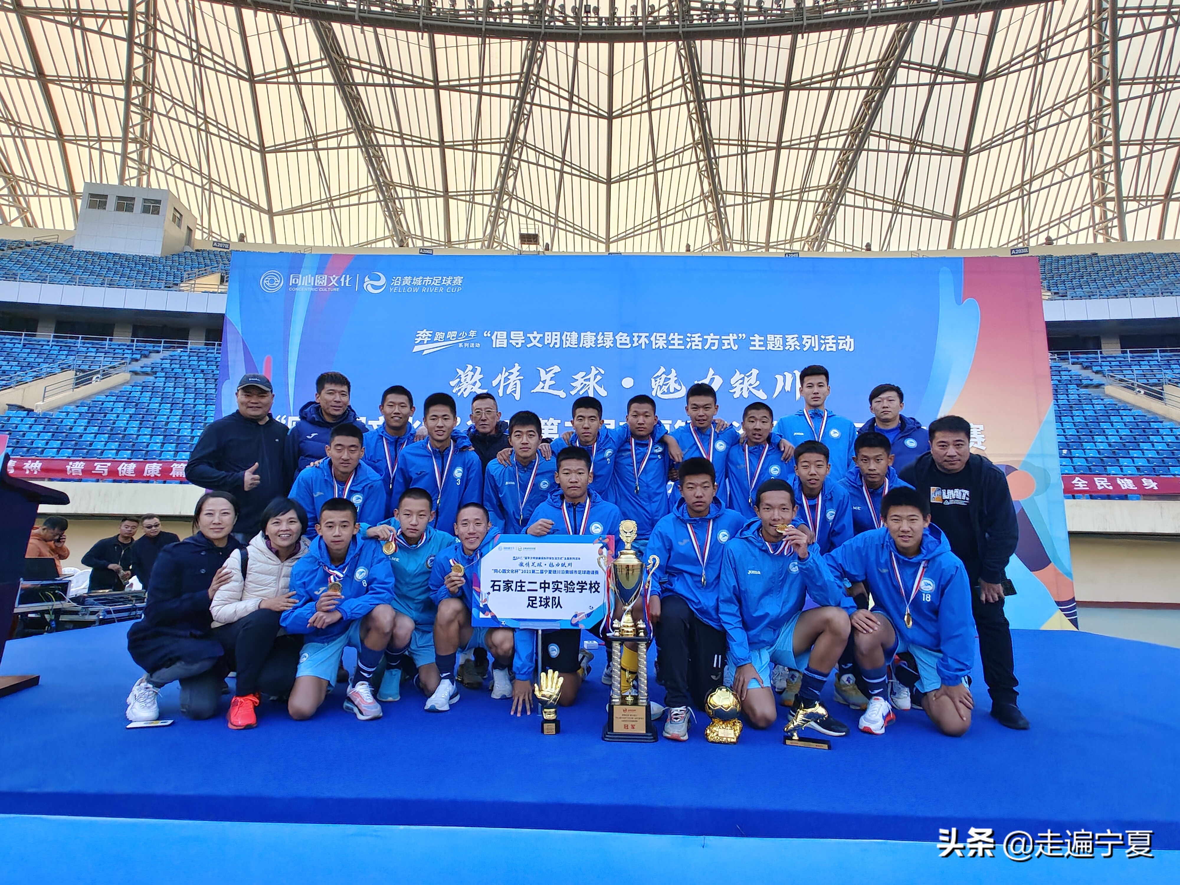 石家庄二中篮球夺冠,石家庄二中夺得冠军照片