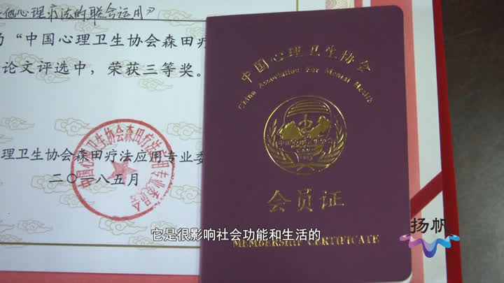 光彩之星丨王滋：为患者打开“心结”的心理咨询师