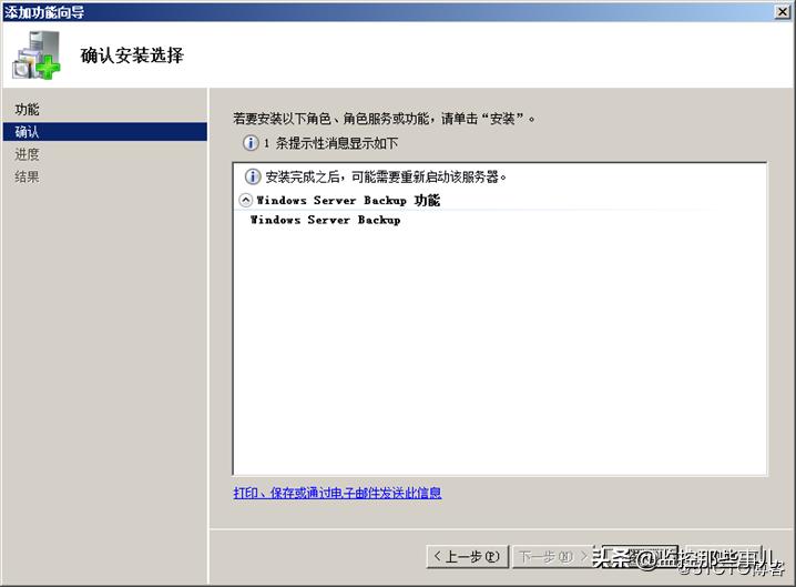 windowsserverbackup备份和恢复,windowsserver备份到另一台电脑