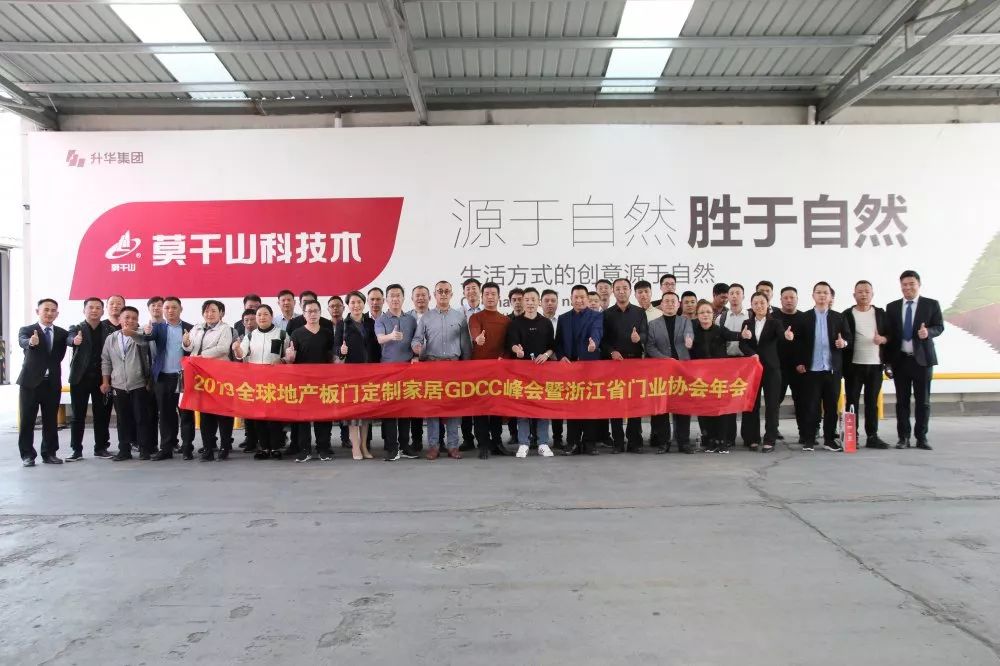 2019全球家居博览会,全球pcd峰会