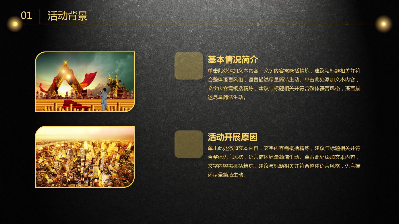 商场营销活动策划方案ppt模板,营销战略和营销计划ppt免费下载