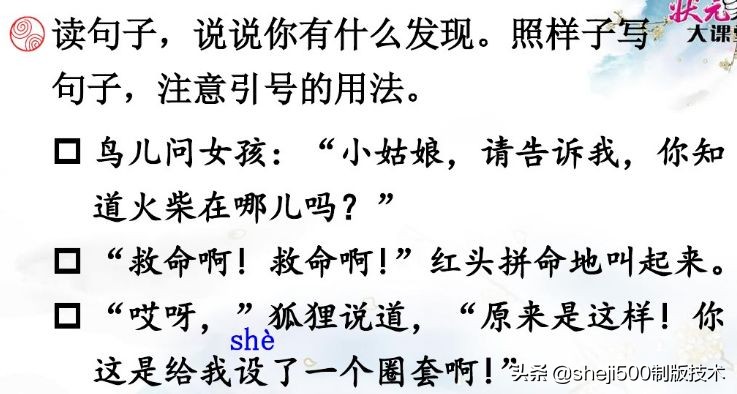 统编版语文三年级下册练习册答案,统编语文三年级下册补充习题答案