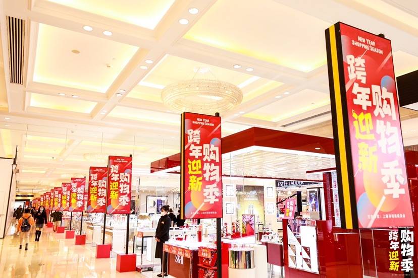 上海2022跨年购物季,上海购物狂欢季