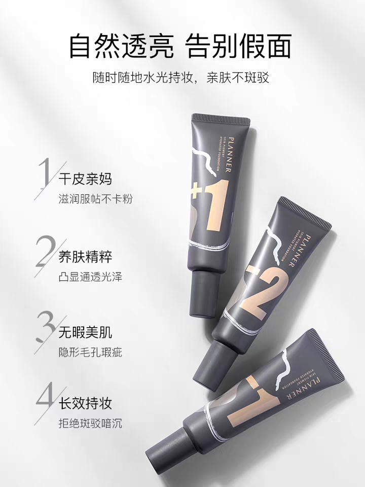 适合干皮妹子的粉底液,兰蔻和ysl粉底液哪个适合干皮遮瑕
