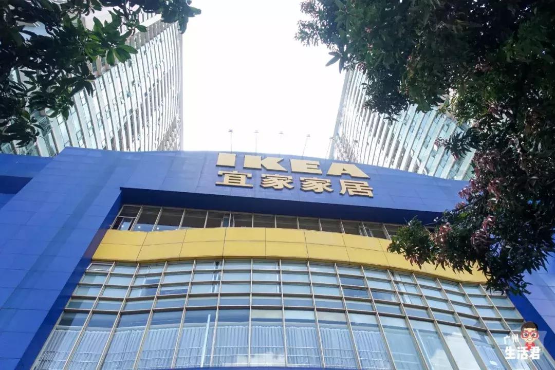 再见了宜家,再见了谢谢你