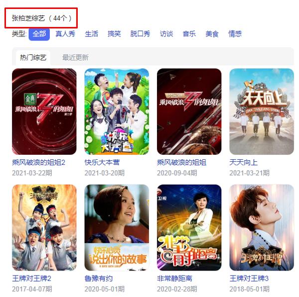 几个月赚半亿，甭管出不出道，她都是《浪姐2》最大赢家吧？
