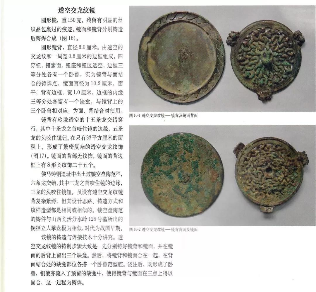 蟠螭纹青铜镜高清,稀见清代四部辑刊影印版