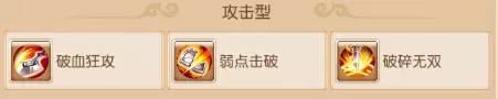 精锐69级花果山星印推荐,花果山69精锐加点