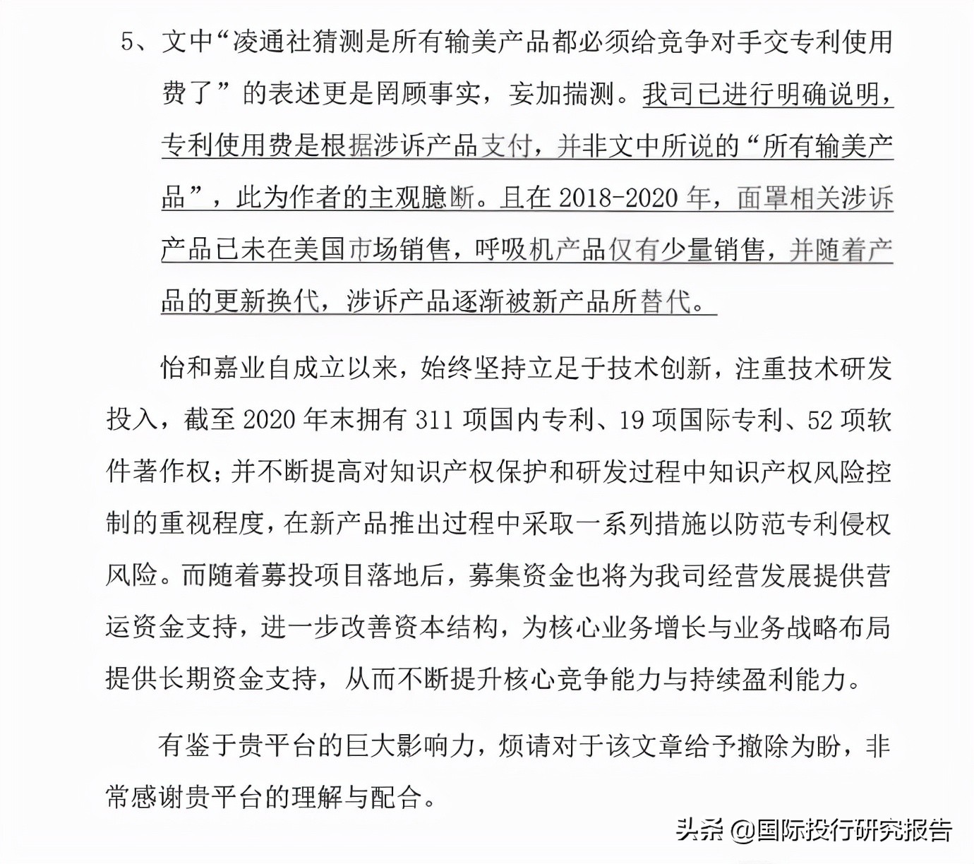 怡合嘉业美国呼吸机,北京怡和嘉业呼吸机产品