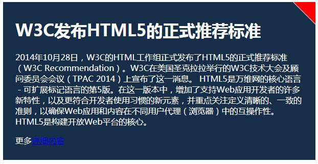 html5css3网页实例,html5css3网页设计基础
