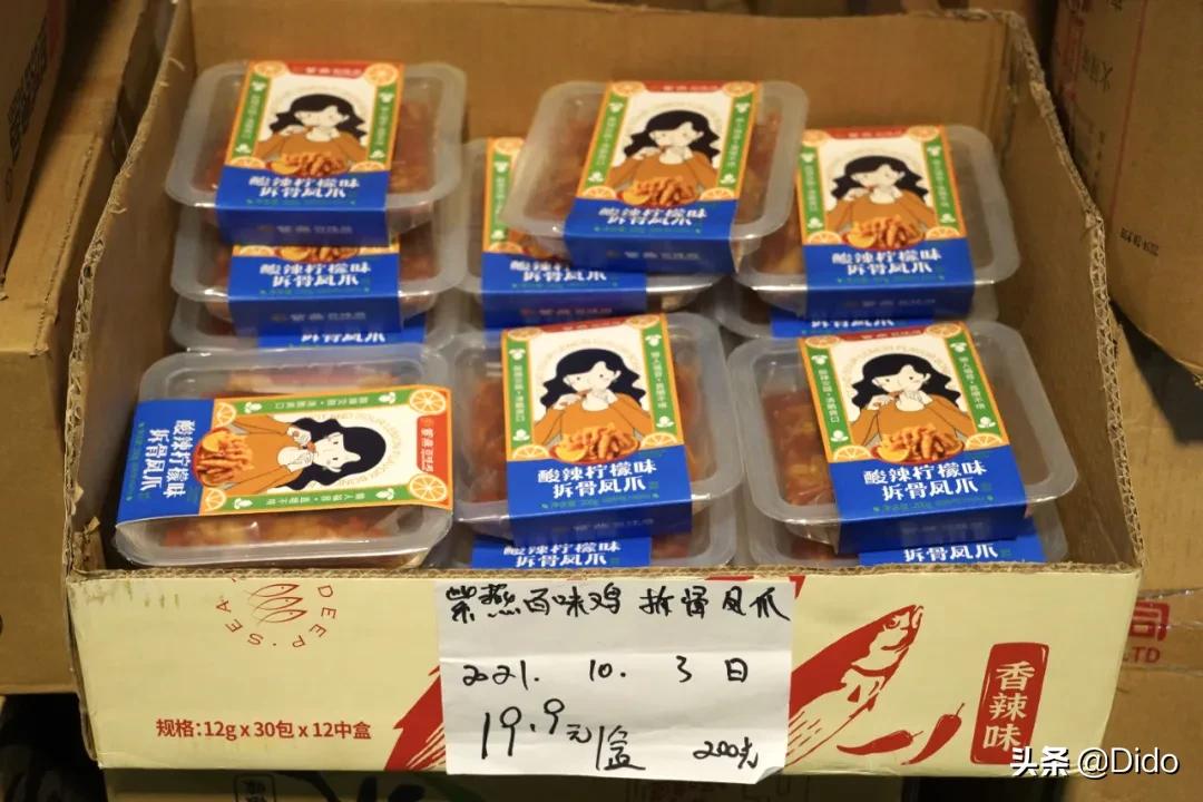 肉测评探店美食,成都临期超市