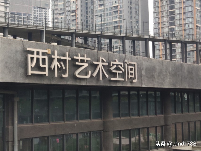 成都西村足球,成都西村大院跑道