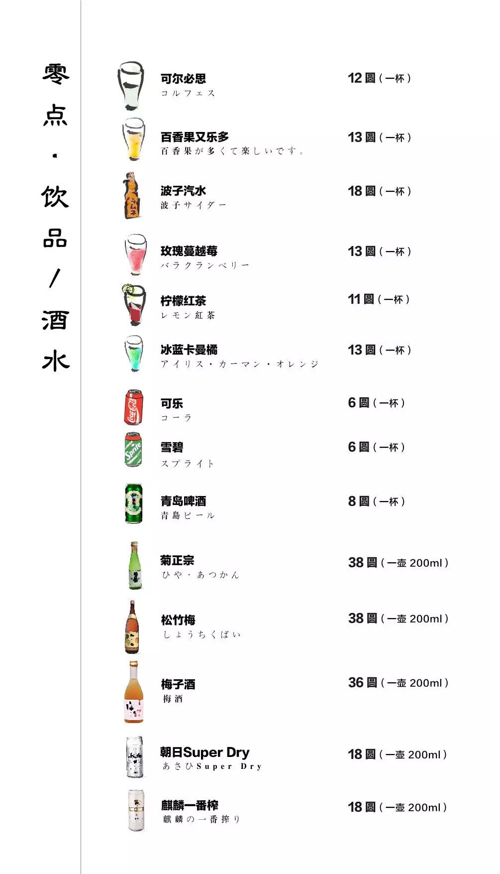 青岛有柴犬的日料店,青岛柴犬日料