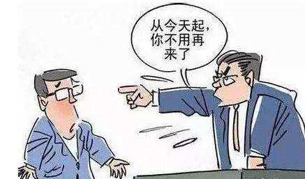 辞退如何做到利益最大化,辞退员工利益最大化