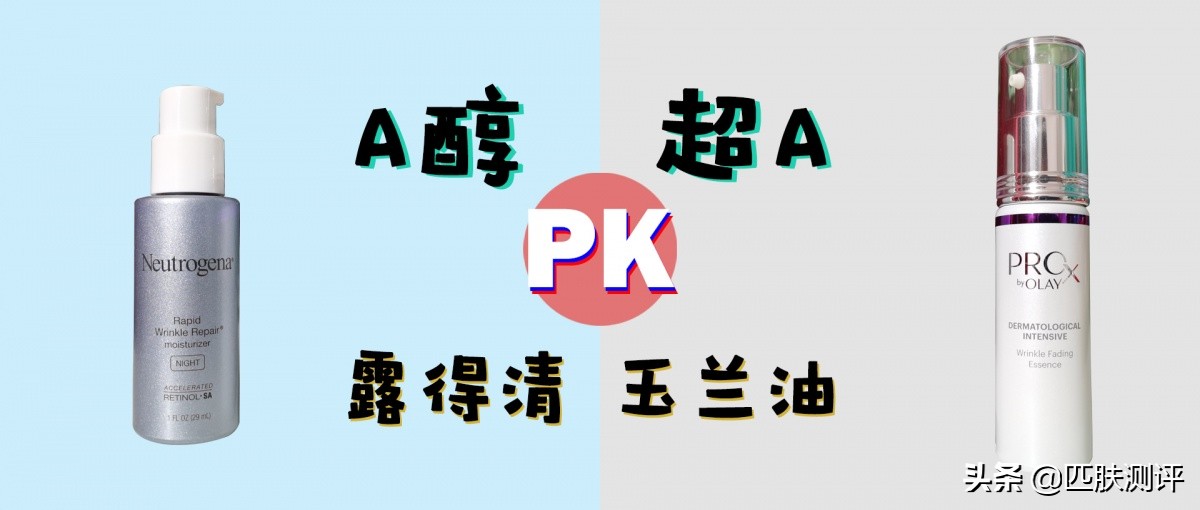 olay超亮瓶测评,olay超红瓶精华水测评吐槽