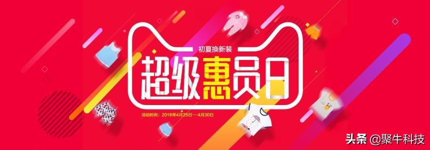 为什么电商购会员更便宜,电商会员到底划算吗