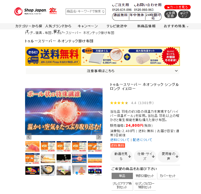 4种材质冬被纵评，让你从此看懂面料和填充
