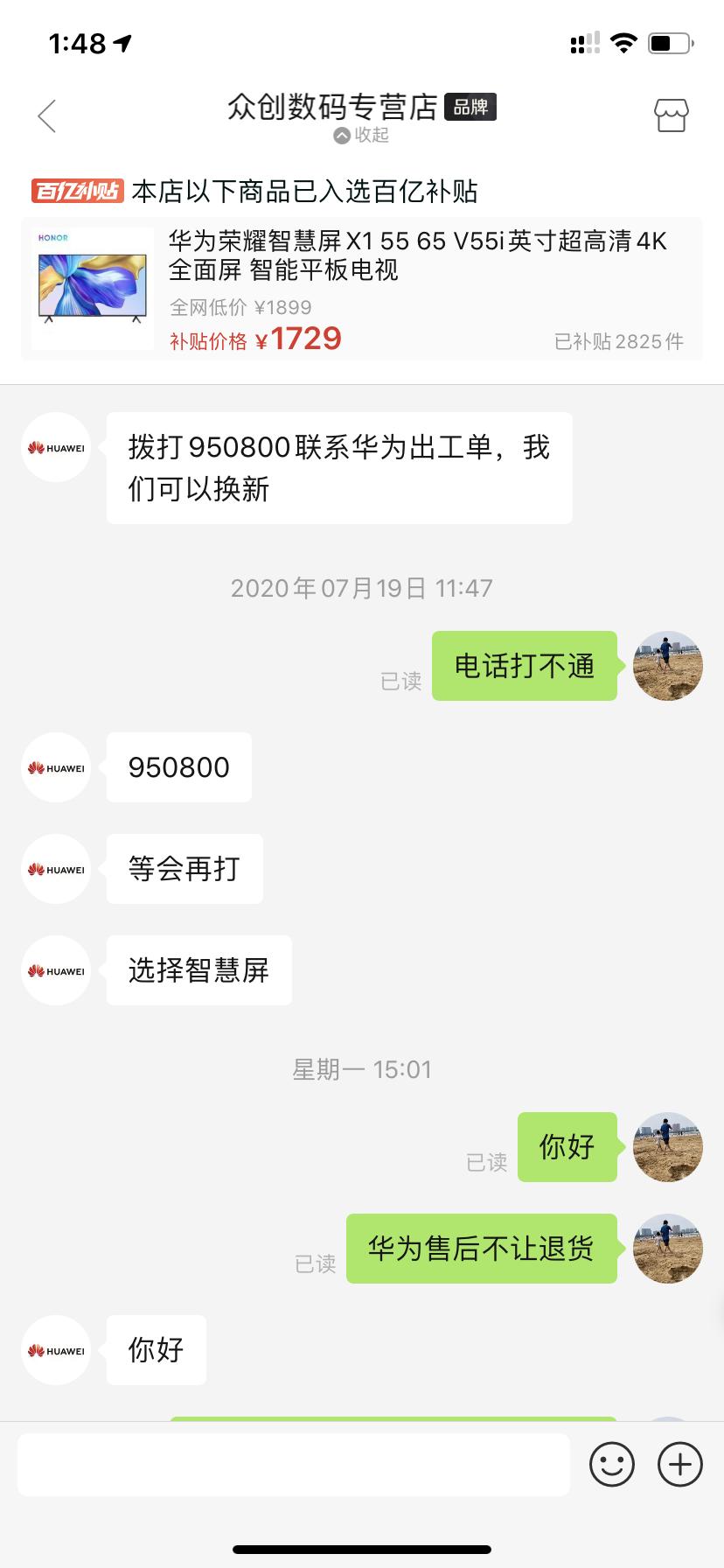 荣耀聪颖屏x165寸2022款怎么样,荣耀聪颖屏x1屏幕上半部分暗