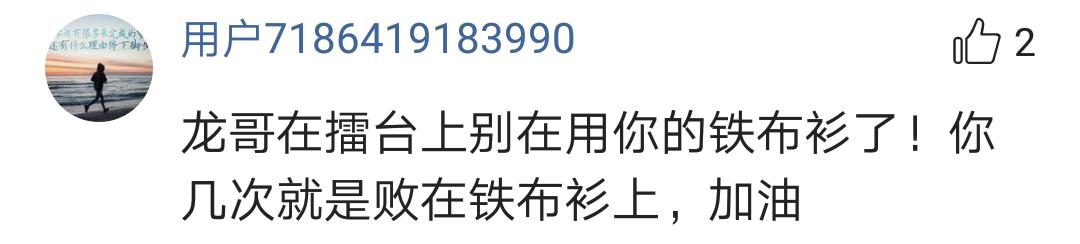 武僧一龙现在还能打吗,武僧一龙挑战李景亮对手的视频