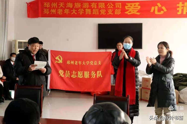 热心公益事业承担社会责任,热心社会慈善公益事业