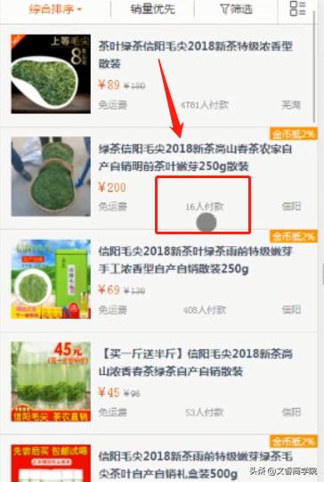 淘宝商家设置的淘金币怎么取消,淘宝电商营销技巧
