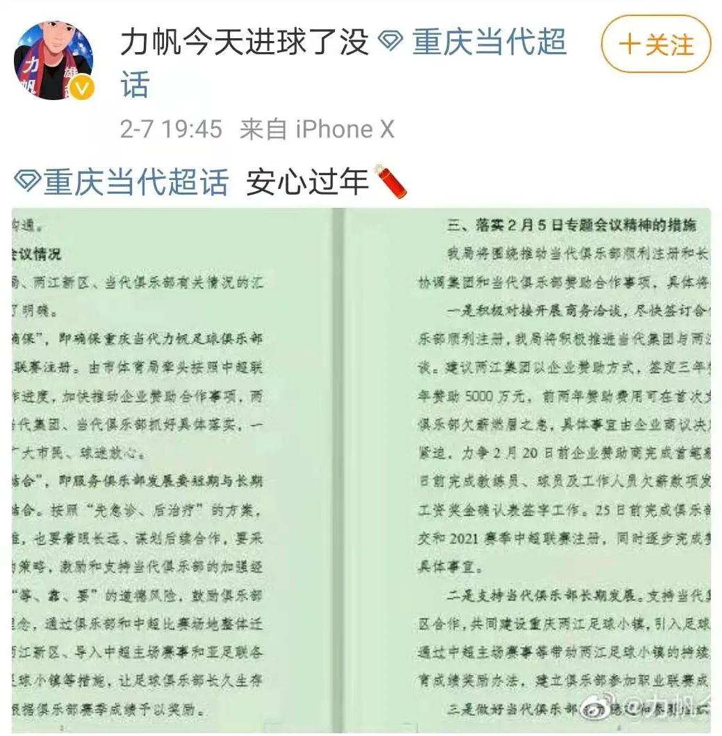 救急又救穷这支深陷危机的球队得救了但未来的麻烦仍然不少