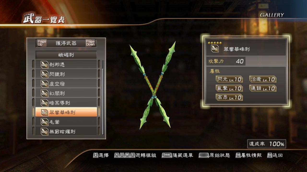 真三国无双3谁最好用,真三国无双3最难的秘武