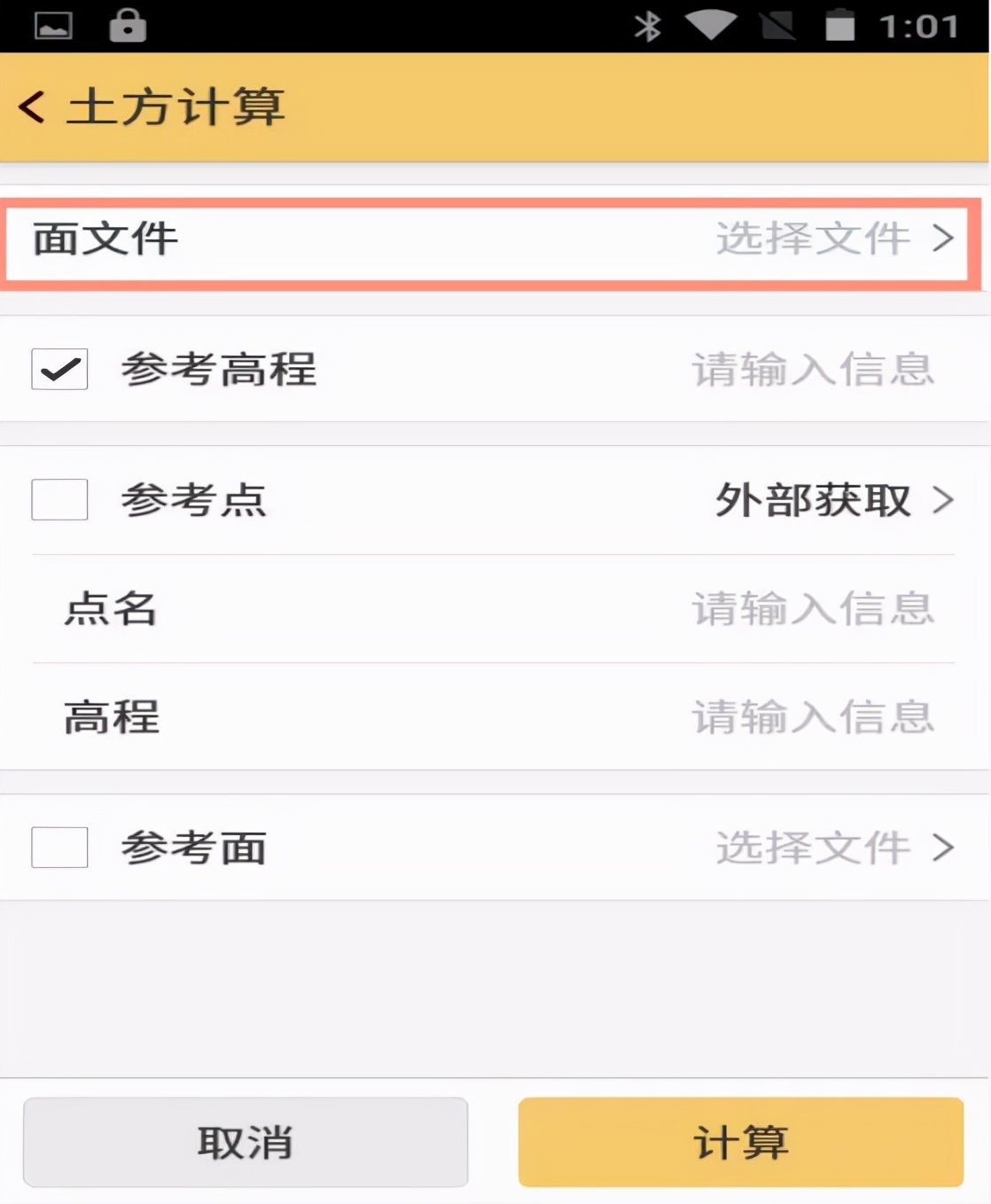 工程之星土方计算成果报告导出,工程爆破土方量计算方法
