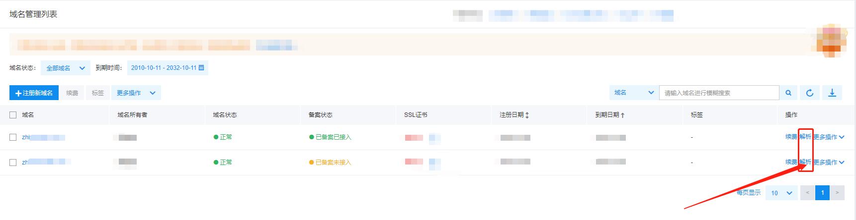 腾讯云轻量服务器搭建网站,阿里云服务器怎么搭建个人网站