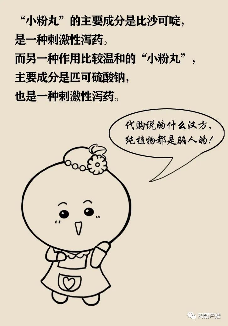 小粉丸减肥药靠谱吗,减肥用的小粉丸怎么样