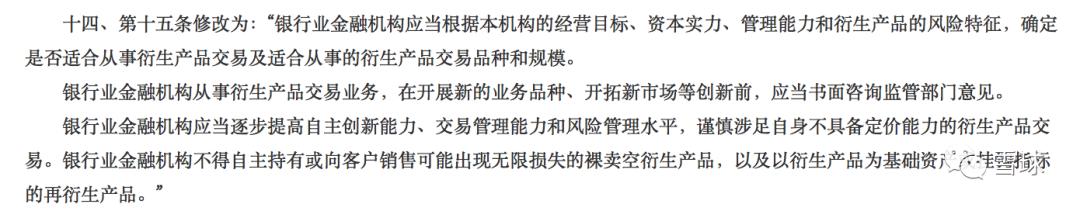 为什么说中行不应该向客户追缴欠款？真的为穿仓者找到救命稻草？
