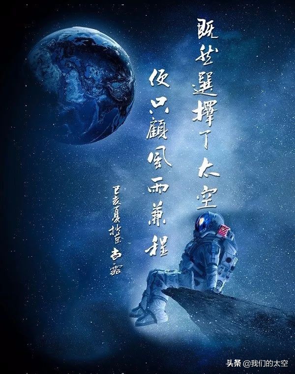 晨语的理想,把梦想写在浩瀚宇宙上