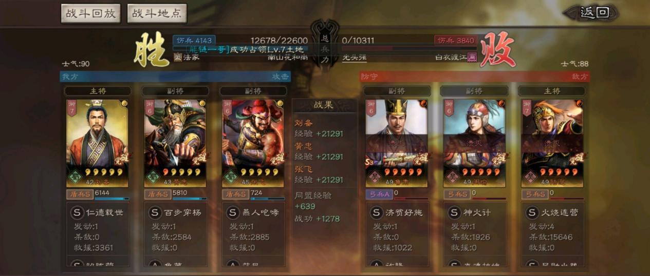 三国志战略版：蜀盾黄忠这样搭配，满红吴弓被一波带走